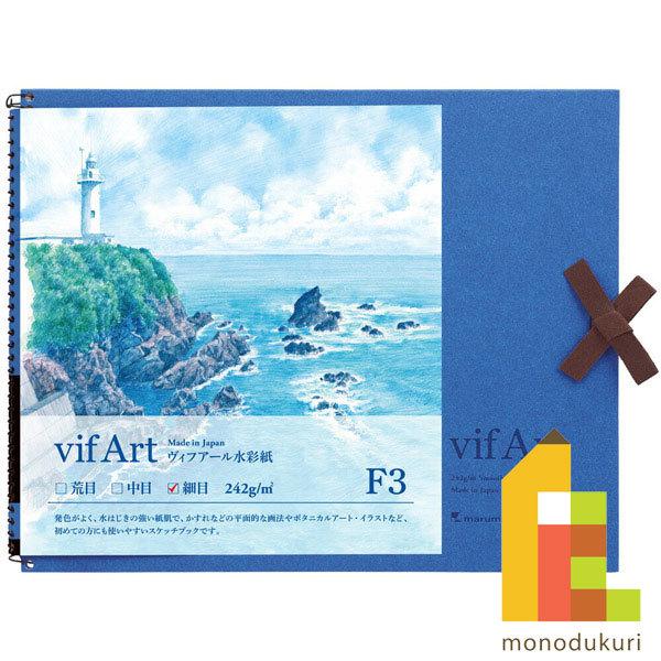 マルマン スケッチブック ヴィフアール Ｆ３ 細目 Ｓ３３ＶＡ maruman vifart ヴィフ...
