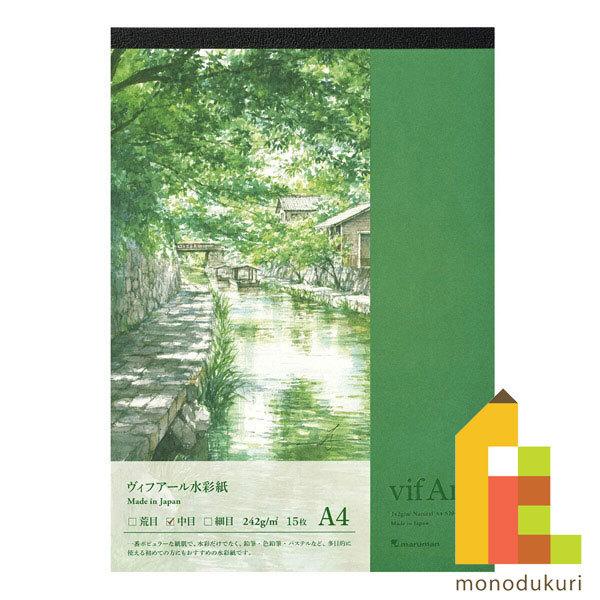 マルマン スケッチブック ヴィフアールパッド Ａ４ 中目 Ｓ２０４ＶＡ ネコポス対応可 maruma...