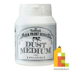 ターナー ミルクペイント200ml ダストメディウム MK200207