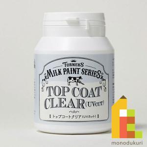 ターナー ミルクペイント200ml トップコートクリアＵＶカット MK200105