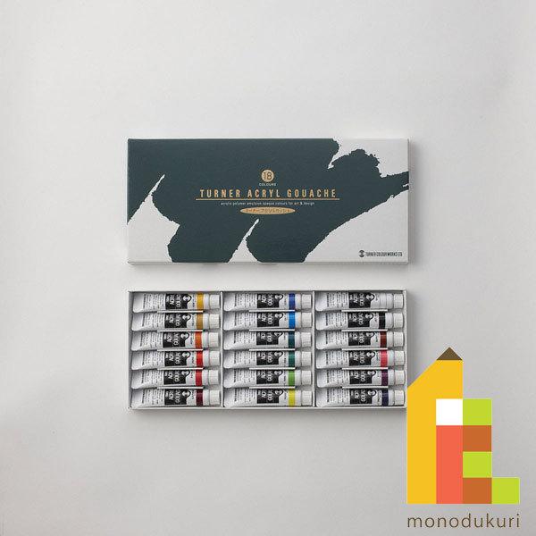 ターナー アクリルガッシュ１１ｍｌ １８色セット AG18C