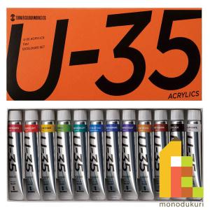 ターナー Ｕ−３５ １１ｍｌ １２色セット UA１２C