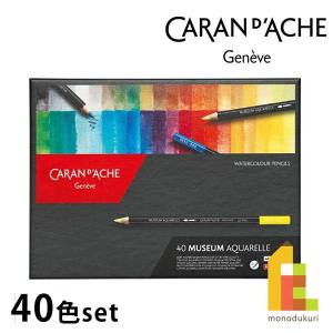 CARAN d'ACHE カランダッシュ ルミナンス色鉛筆 6901【069〜180