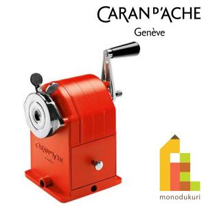 CARAN d'ACHE（カランダッシュ） 鉛筆削り メタルシャープナー 復刻