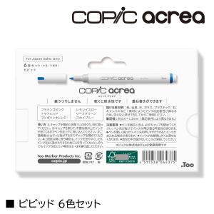 Too コピック アクレア copic acr...の詳細画像5
