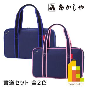 あかしや 春蘭秋菊 PM-50しょどうふで ならふで しゅんらんしゅうぎく