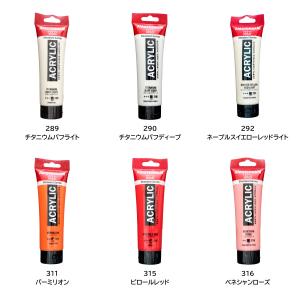 ターレンス アムステルダム アクリリックカラー...の詳細画像1