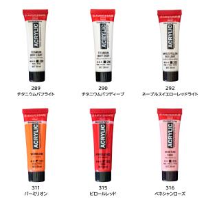 ターレンス アムステルダム アクリリックカラー...の詳細画像1