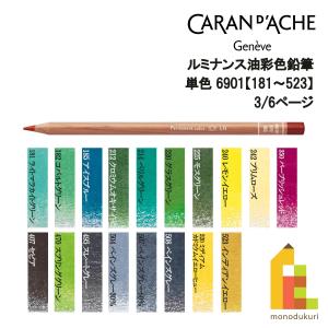 カランダッシュ ルミナンス 色鉛筆 紙箱 76色セット CdA 6901-776 [日本正規品] qqffhab Amazon.co.jp: カラン ダッシュ ルミナンス 6901 油性色鉛筆 776