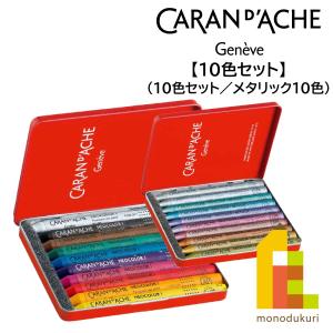 カランダッシュ ネオカラー1  10色セット  メタリック10色 ネコポス可｜art-and-craft-lab