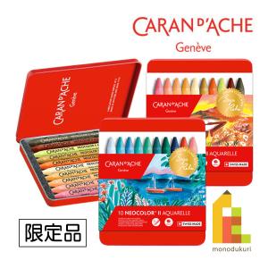 CARAN d'ACHE（カランダッシュ） ネオカラー1 40色セット 7000-340