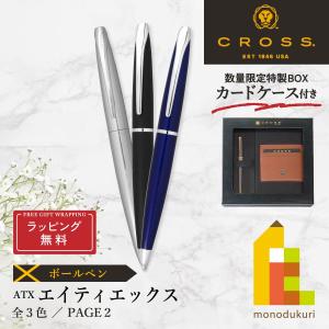 ハンズオリジナル クロス（CROSS） エイティエックス（ATX） N882−44