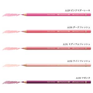ファーバーカステル ポリクロモス色鉛筆 単色 ...の詳細画像2