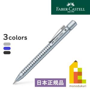 ファーバーカステル シャープペンシル FABER-CASTELL ファーバーカステル ペンシル 筆記具 TK-FINE