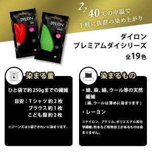 ダイロン プレミアムダイシリーズ 02page...の詳細画像2