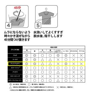 ダイロン プレミアムダイシリーズ 02page...の詳細画像4