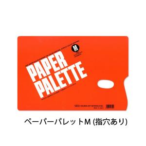 ホルベイン ペーパーパレット M 指穴あり M...の詳細画像1