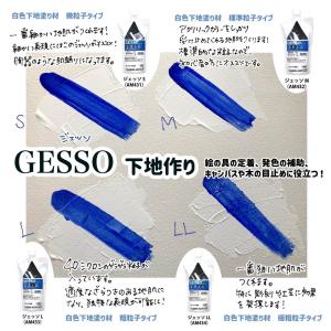 ホルベイン モデリングペースト 300ml 各種の詳細画像3