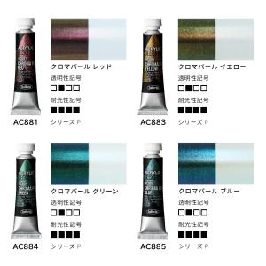 ホルベイン アクリリックカラー イリデッセンス...の詳細画像1