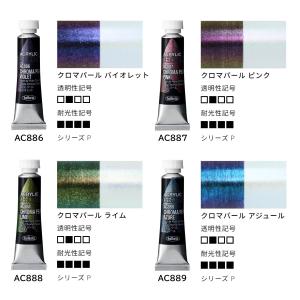 ホルベイン アクリリックカラー イリデッセンス...の詳細画像2