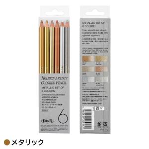 ホルベイン アーチスト色鉛筆 【メタリック(O...の詳細画像1