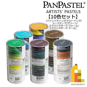 ホルベイン パンパステル 6色セット メタリック 30061 rdzdsi3 ホルベイン パンパステル 6色セット メタリック色 パール色