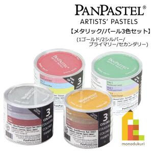 ネオパステル カランダッシュ 48色セット 619433 日本正規品 パステル