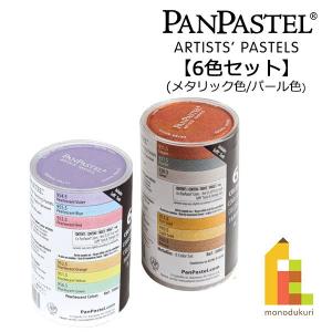 ネオパステル カランダッシュ 48色セット 619433 日本正規品 パステル