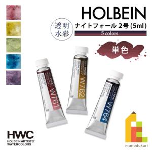 コメント必読⭐バラ売り可⭐ホルベイン 油彩絵の具9号(40ml)セット コメント必読⭐バラ売り可⭐ホルベイン 油彩絵の具9号(40ml