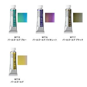 ホルベイン 透明水彩絵具 パールカラーズ 2号...の詳細画像3