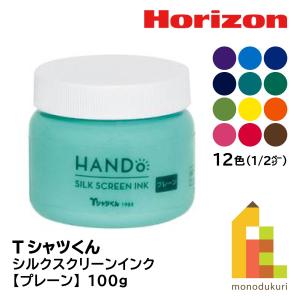ホリゾン(太陽精機) シルクスクリーンインク 発泡100g
