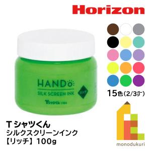 ホリゾン(太陽精機) シルクスクリーンインク 発泡100g