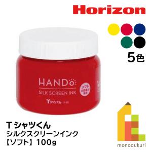 ホリゾン(太陽精機) シルクスクリーンインク 発泡100g : Art&Craft