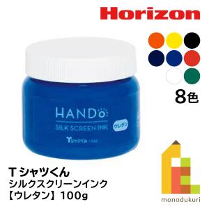 ホリゾン(太陽精機) シルクスクリーンインク 発泡100g