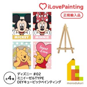 アイラブペインティング DIY キュービックディ...の商品画像