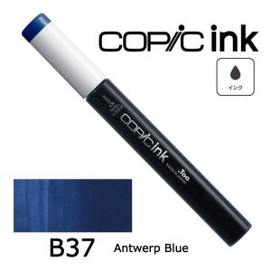 コピックインク B32〜99 ネコポス配送可 ...の詳細画像3