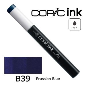 コピックインク B32〜99 ネコポス配送可 ...の詳細画像4