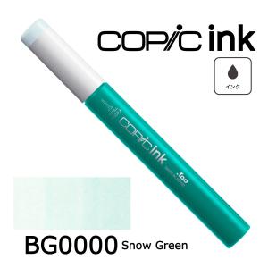 コピックインク BG0000〜34 ネコポス配...の詳細画像1