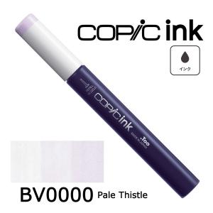 コピックインク BV ネコポス配送可 Too ...の詳細画像1