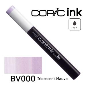 コピックインク BV ネコポス配送可 Too ...の詳細画像2