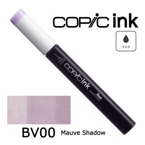 コピックインク BV ネコポス配送可 Too ...の詳細画像3
