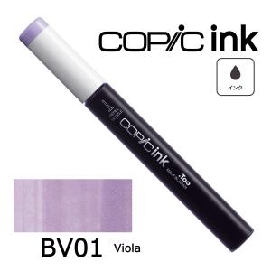 コピックインク BV ネコポス配送可 Too ...の詳細画像4