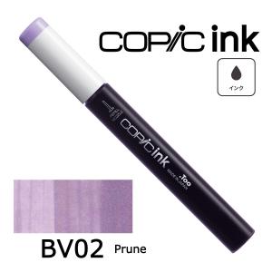 コピックインク BV ネコポス配送可 Too ...の詳細画像5