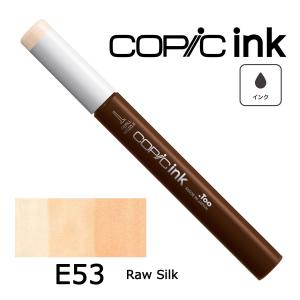 コピックインク E50〜9 ネコポス配送可 T...の詳細画像3