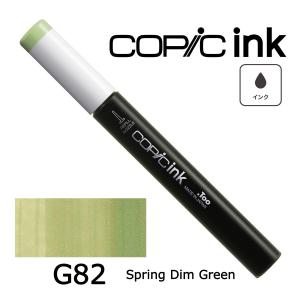 コピックインク G40〜99 ネコポス配送可 ...の詳細画像4