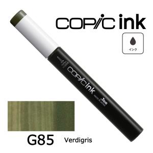 コピックインク G40〜99 ネコポス配送可 ...の詳細画像5