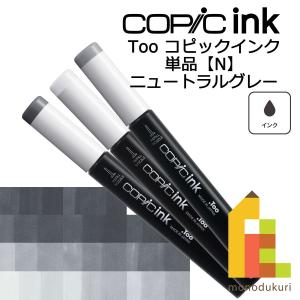コピックスケッチ コピック ベーシック 24色セット 12502082 Too copic