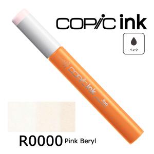 コピックインク R0000〜29 ネコポス配送...の詳細画像1