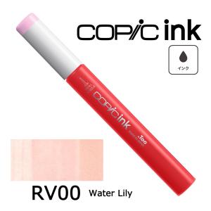 コピックインク RV0000〜29 ネコポス配...の詳細画像3