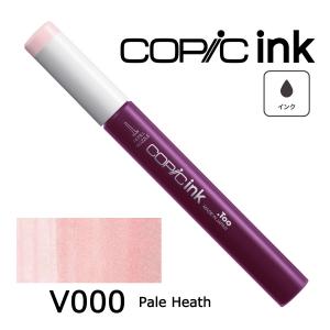 コピックインク V ネコポス配送可 Too コ...の詳細画像2